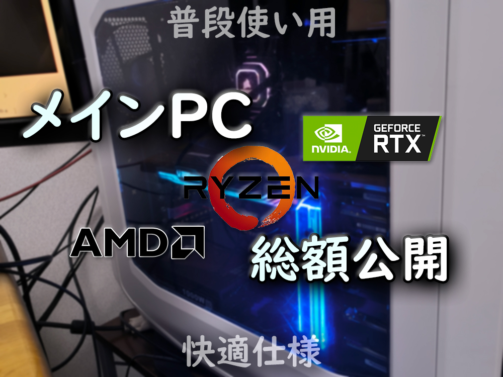 MainPC_title